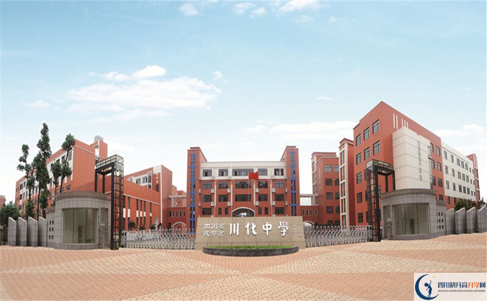 川化中學(xué)2020年外地生查詢考試時(shí)間怎么查？