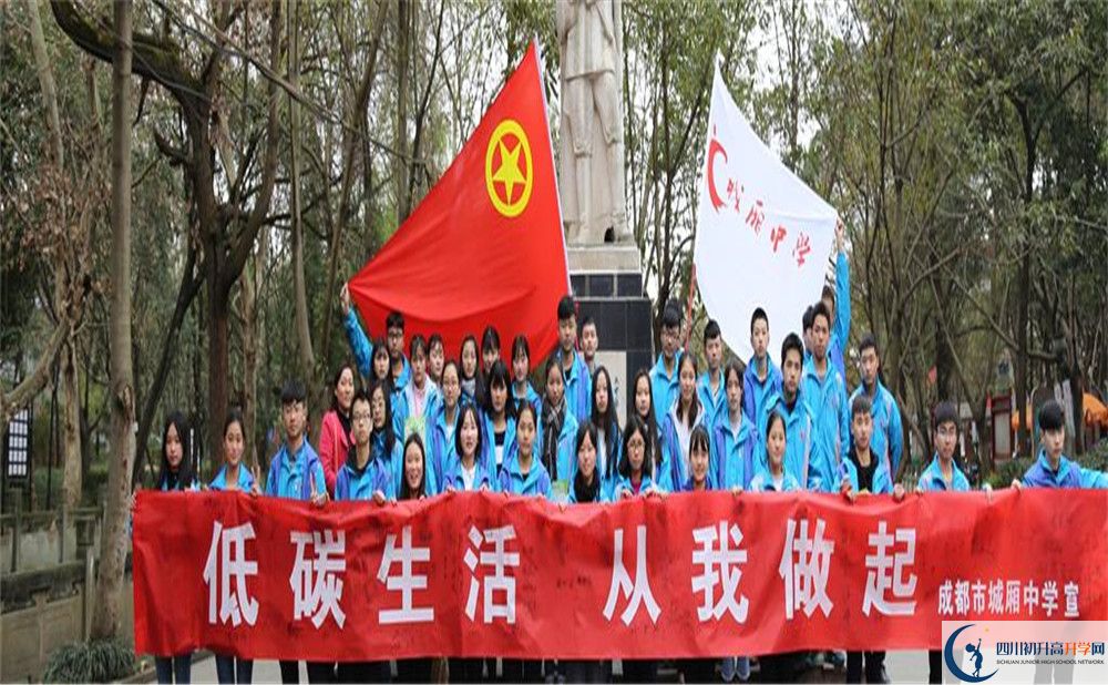城廂中學初升高的政策是什么？