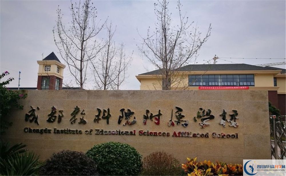 成都教科院附屬學(xué)校自主招生分?jǐn)?shù)是多少？