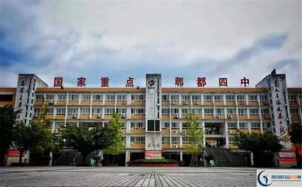 郫縣四中初升高向外地招生嗎？
