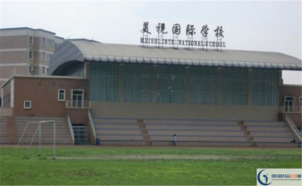 成都美視國際學(xué)校自主招生分?jǐn)?shù)是多少？