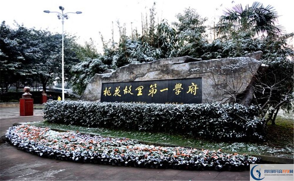 成都市龍泉中學(xué)高一多久放一次假？