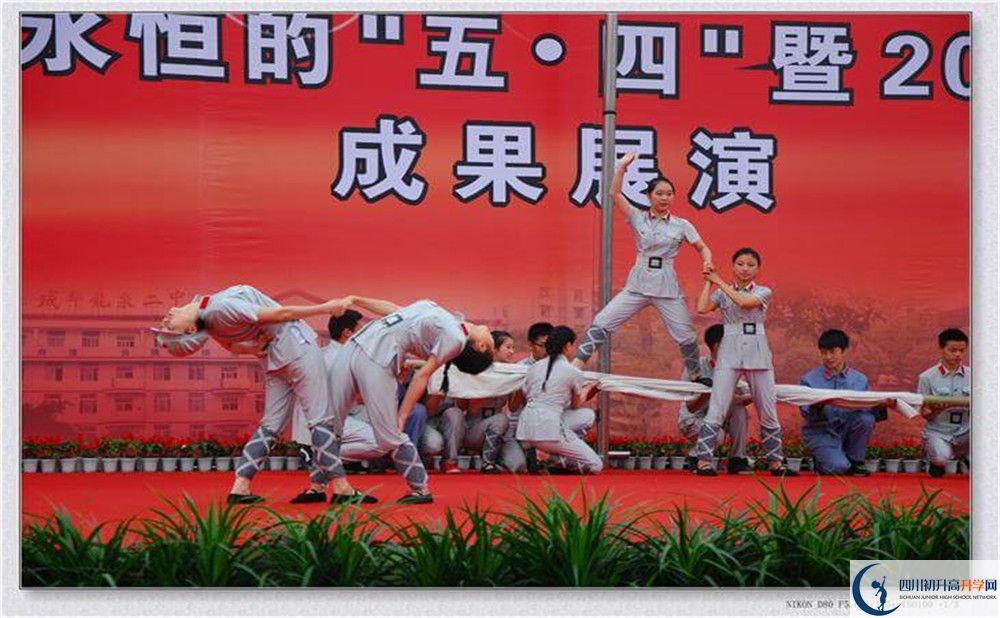 龍泉二中住宿費用是多少？