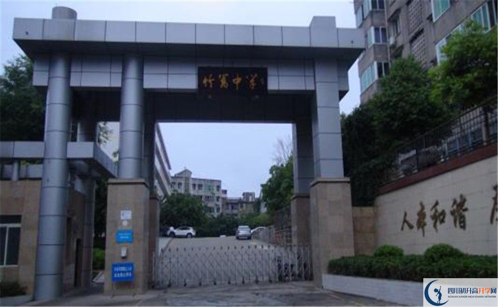 竹篙中學(xué)的地址怎么走？