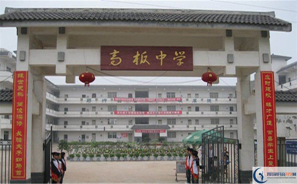 高板中學(xué)的地址怎么走？
