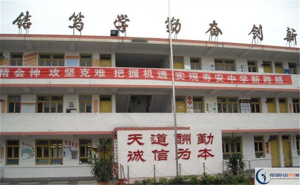 壽安中學(xué)高一多久放一次假？