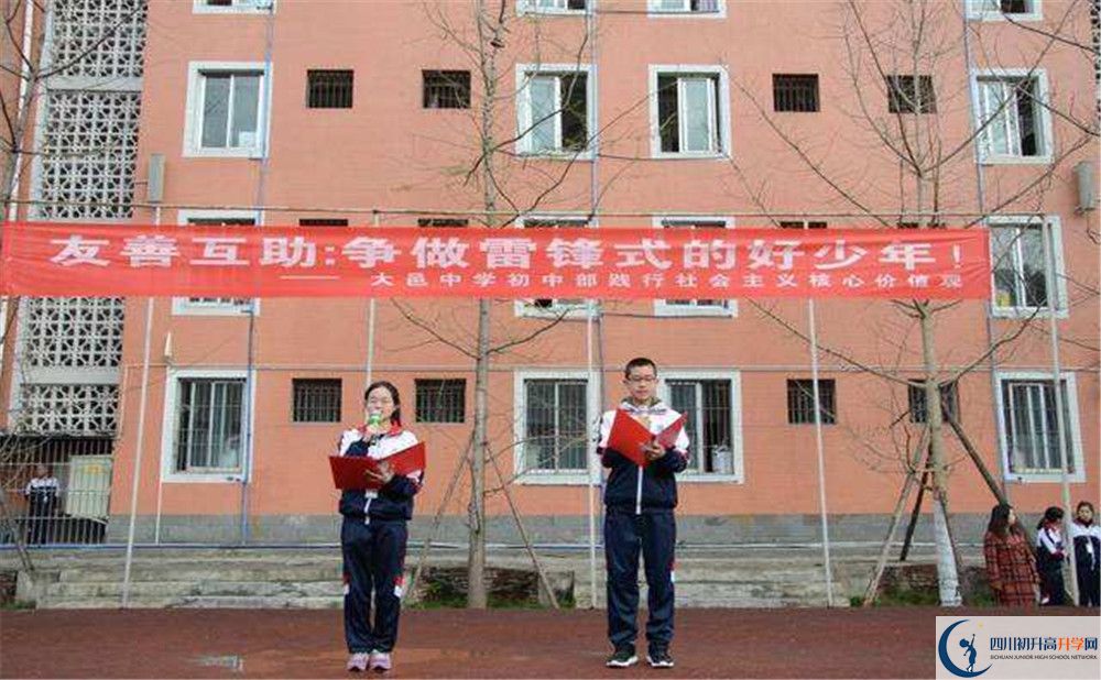 大邑中學(xué)地址怎么走？