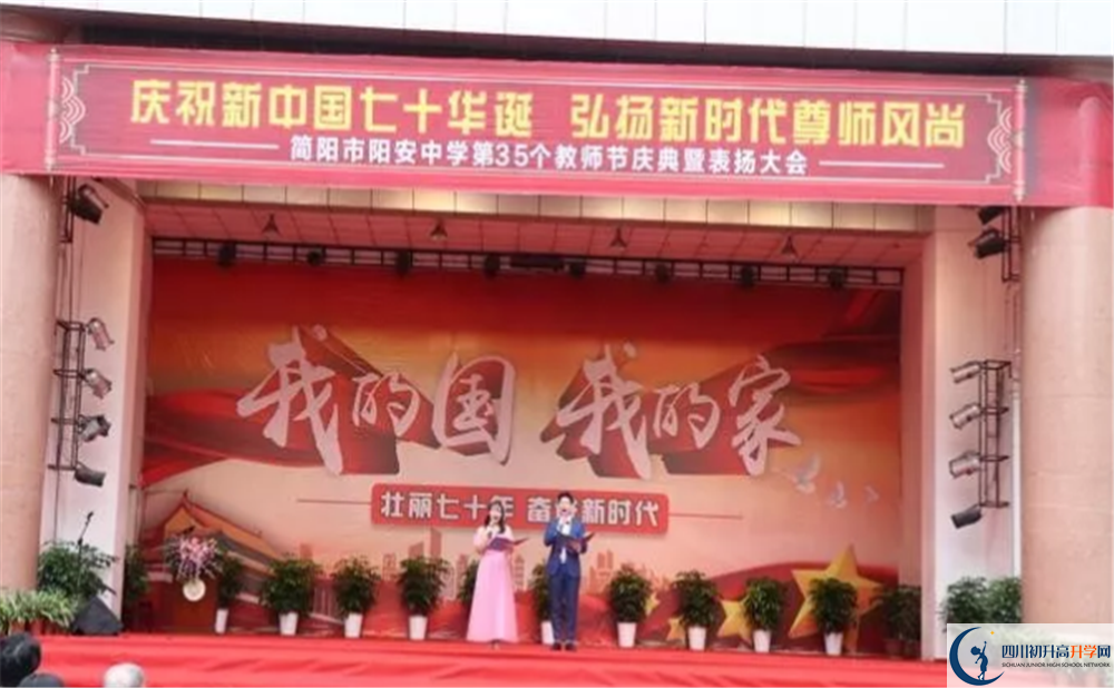 陽安中學(xué)高一多久放一次假？