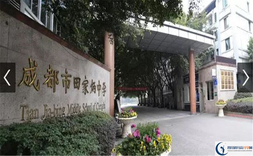 成都市田家炳中學(xué)2020年保送清華北大的人數(shù)有多少？