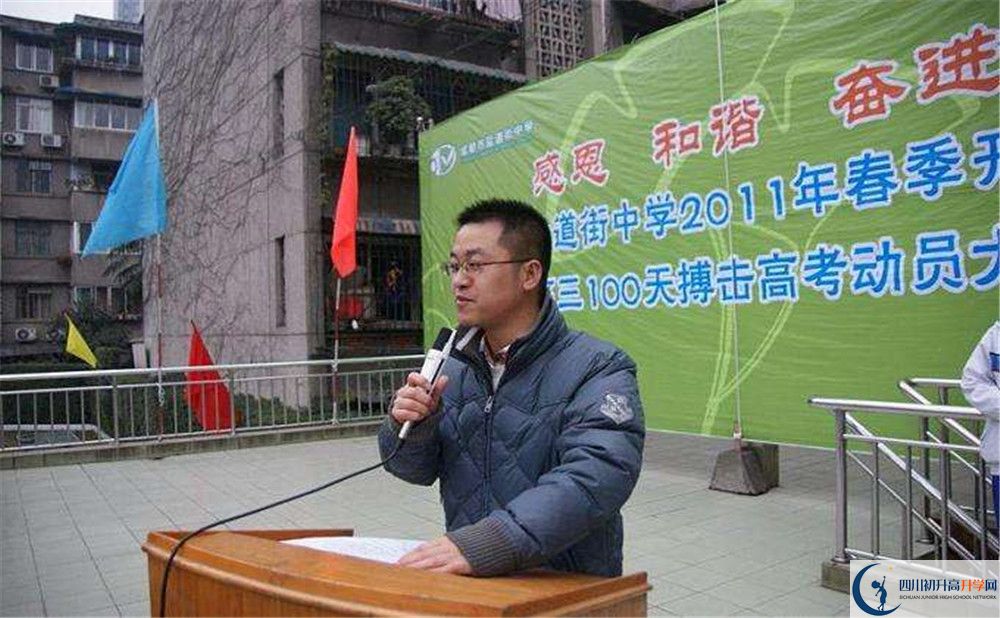 成都市鹽道街中學(xué)2020年外地生學(xué)費(fèi)是多少？