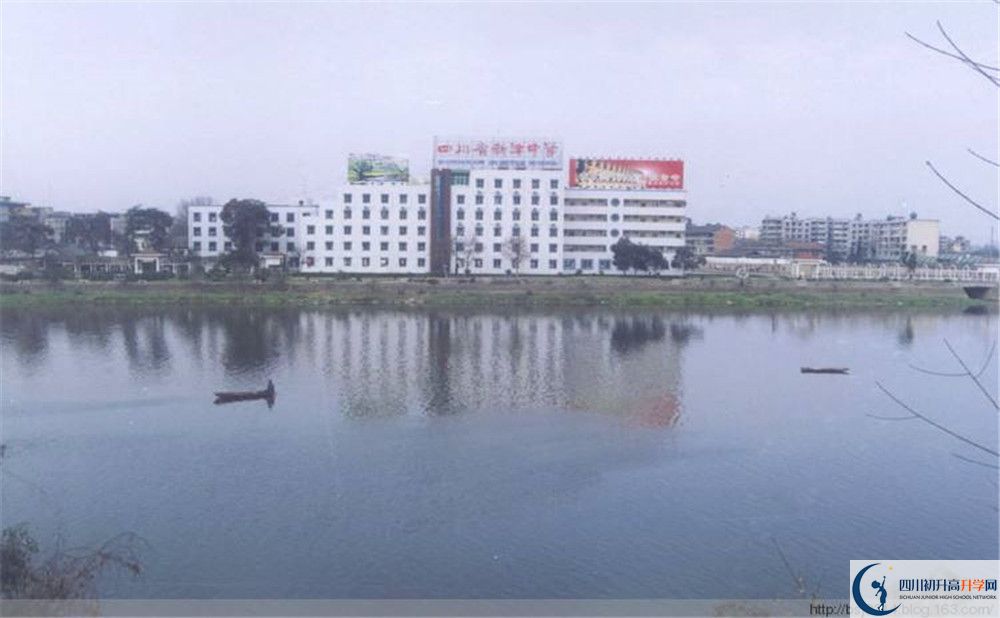 新津中學(xué)的地址怎么走？