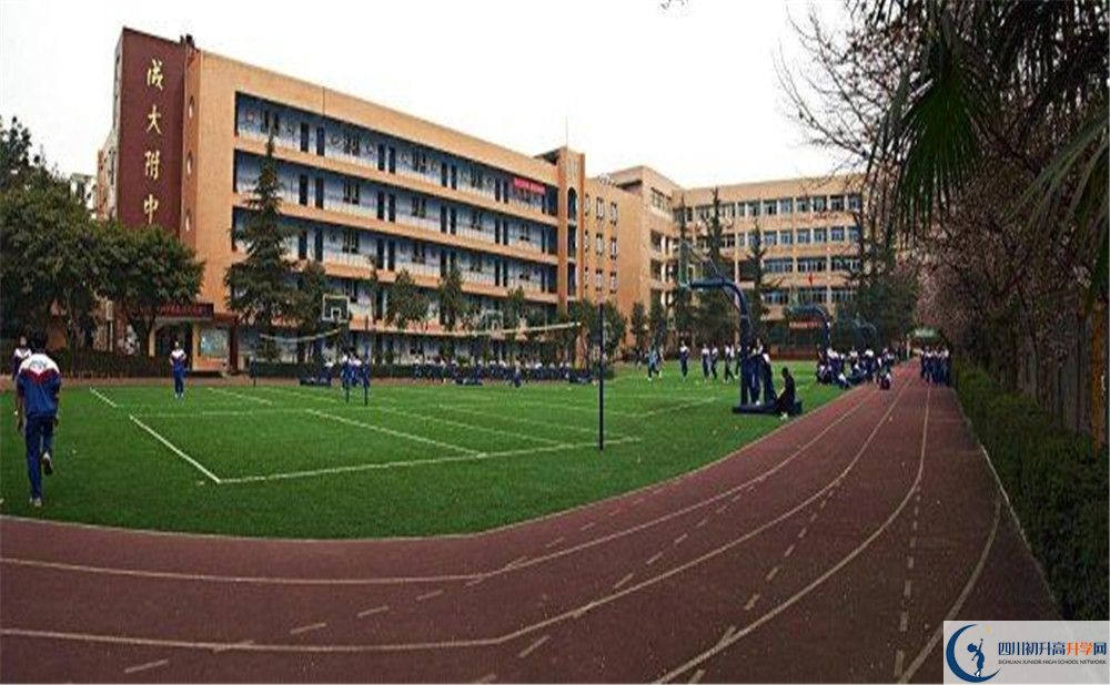 成都大學(xué)附屬中學(xué)2020年高一開學(xué)時(shí)間是多久？