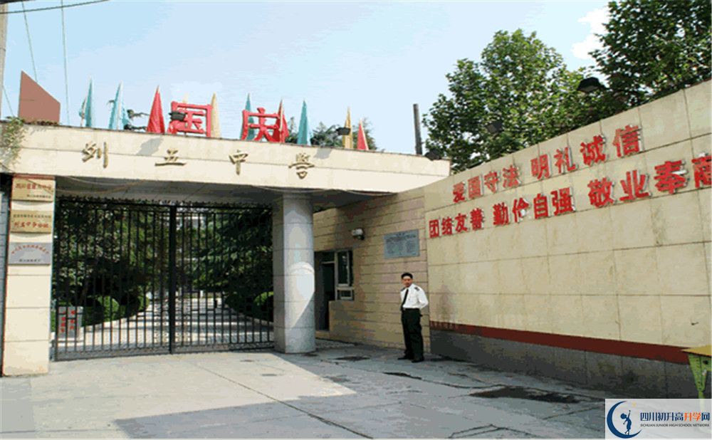 成都列五中學(xué)高中部地址在哪？