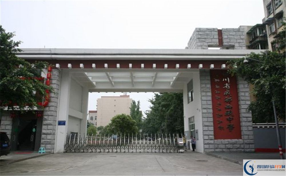 成都西藏中學(xué)2020年高一開(kāi)學(xué)時(shí)間是多久？