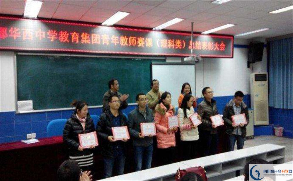 成都華西中學(xué)高中部地址在哪？