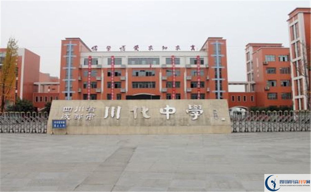 川化中學(xué)自主招生條件是什么？