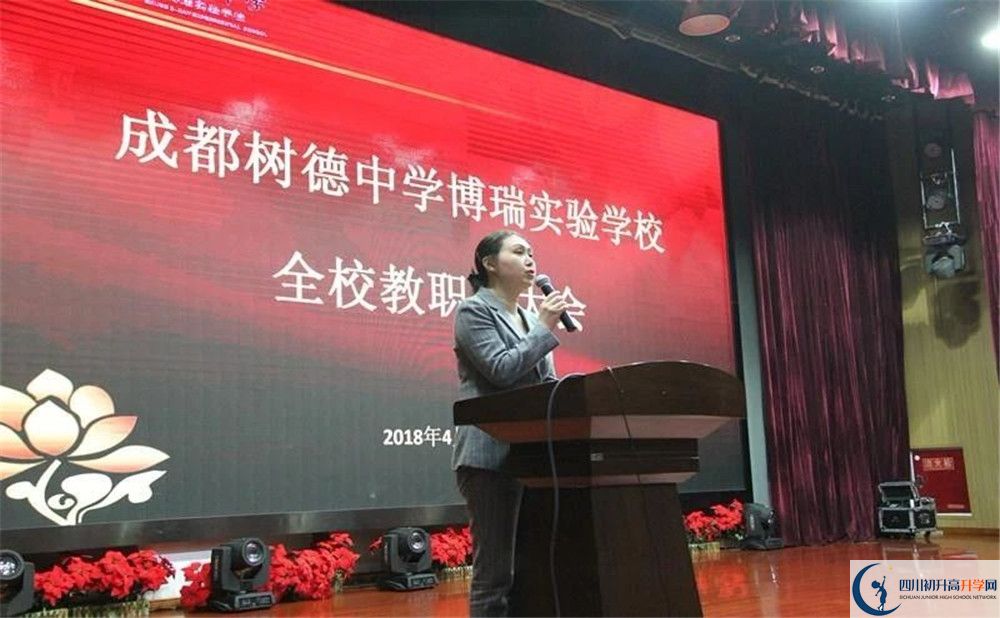 樹德博瑞實驗學校高中部地址在哪里？