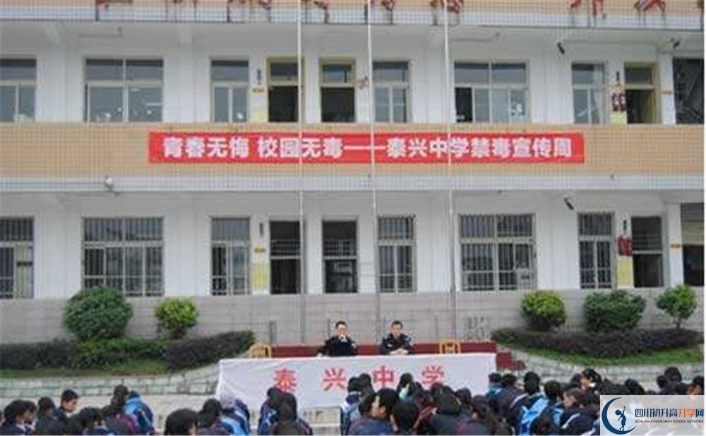 泰興中學的高中住宿怎么樣？