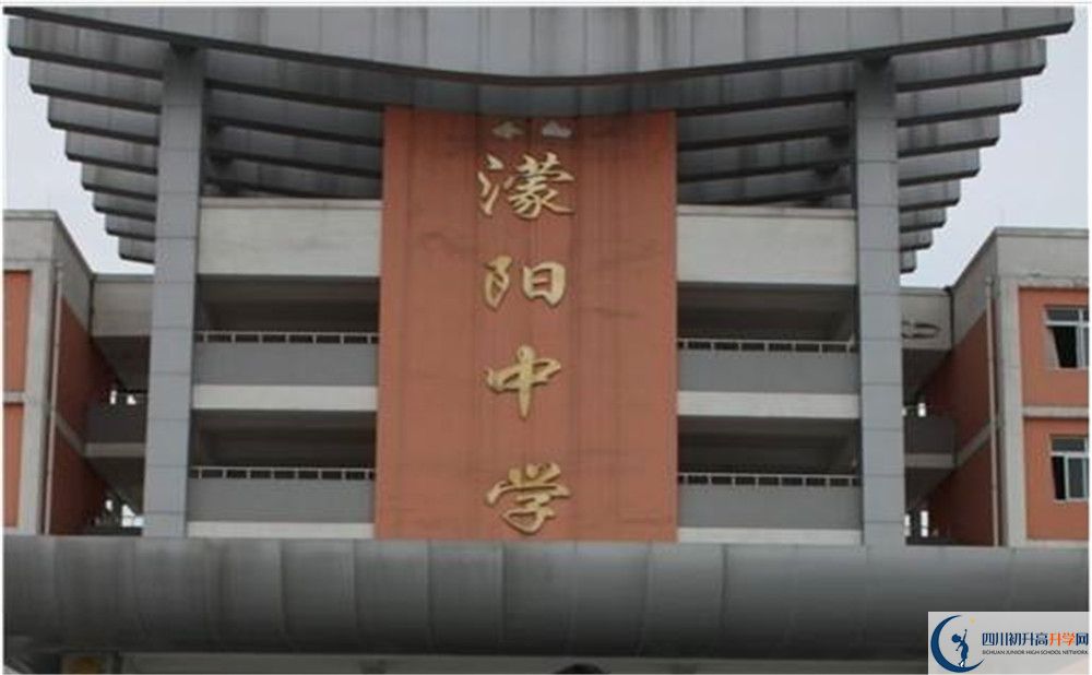 濛陽中學(xué)高中部地址在哪里看？