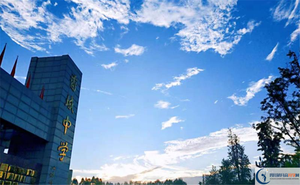 香城中學(xué)高中部地址在哪里？