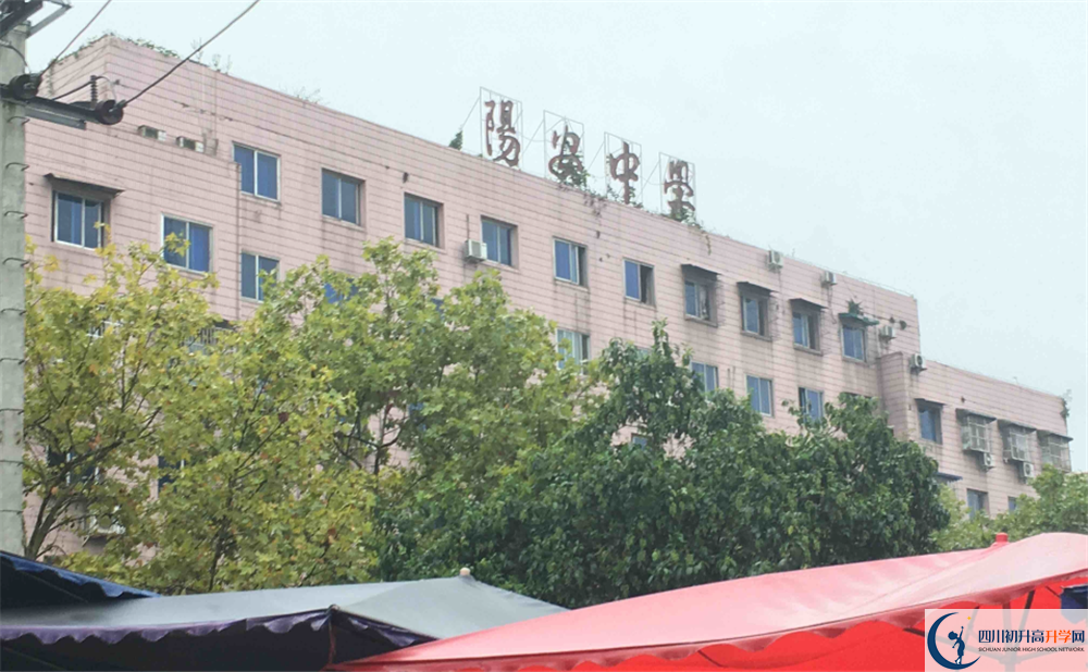陽(yáng)安中學(xué)高中部地址在哪里？