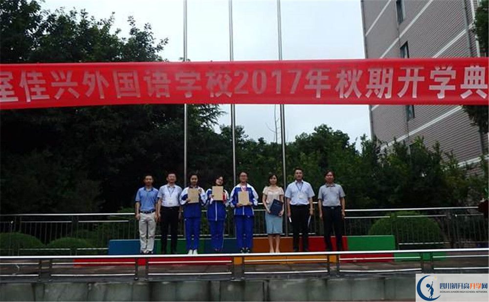 成都石室佳興外國(guó)語(yǔ)學(xué)校2020屆高三期末試卷在哪里看？