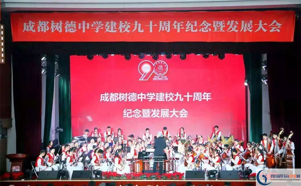 成都樹德中學(xué)國際班費(fèi)用是多少？