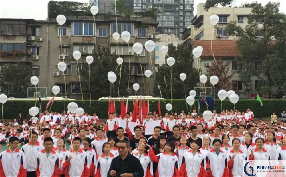 成都樹(shù)德協(xié)進(jìn)中學(xué)2020年全國(guó)排名？
