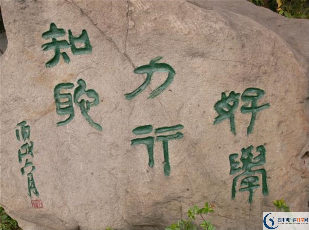 成都市石室聯(lián)中蜀華分校2020年高三文綜測試題在哪看？