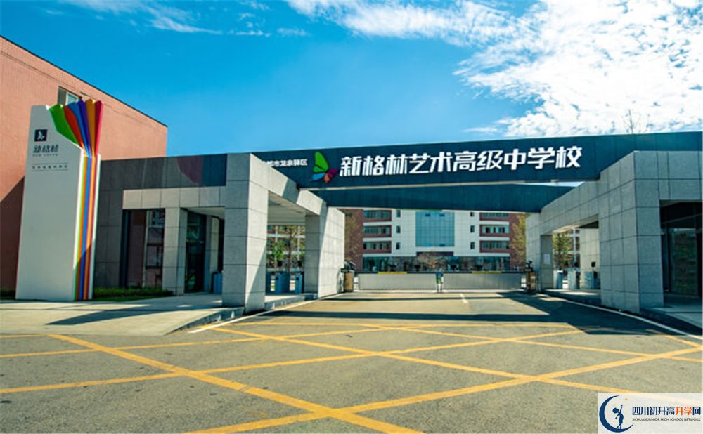 2020新格林藝術(shù)高級中學校初升高分班考試題難嗎？