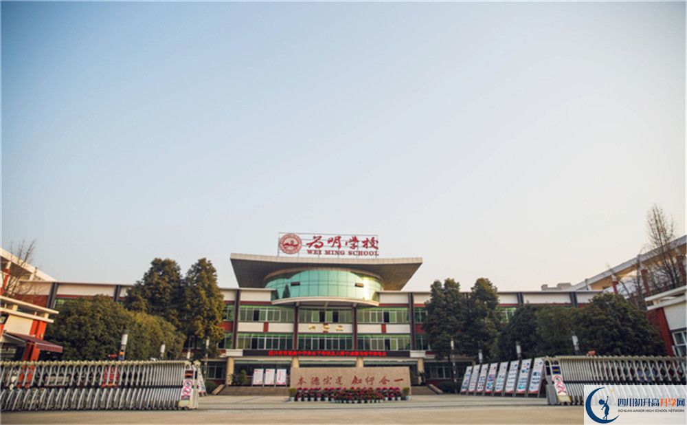 2020成都南開為明學(xué)校初升高分班考試題難嗎？