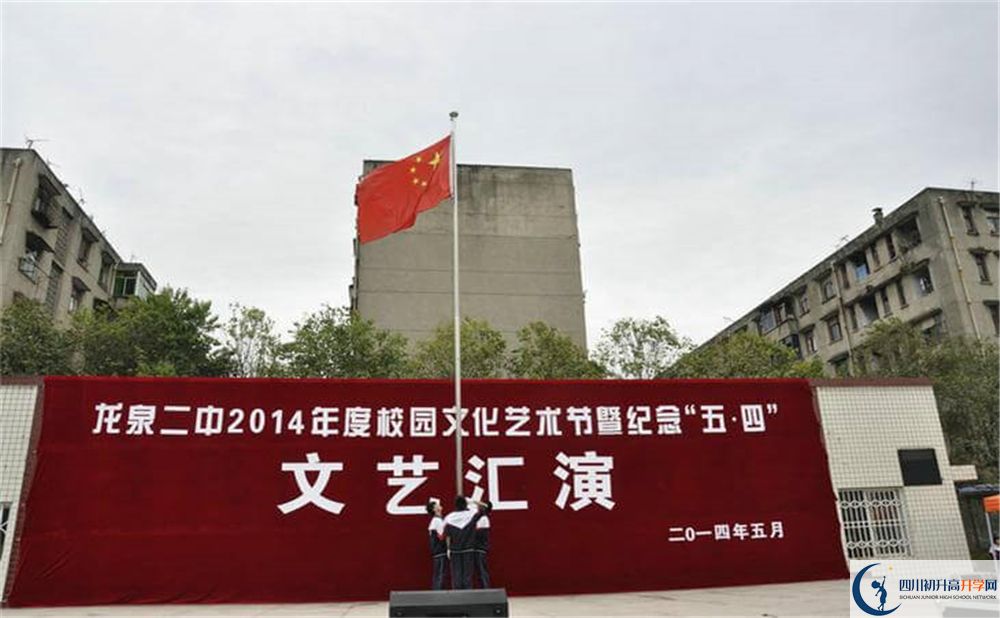 龍泉二中是重點中學(xué)嗎？