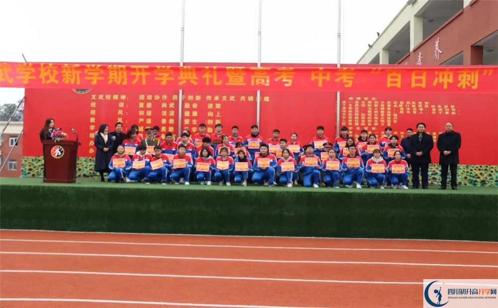 成都文武學校是私立收費嗎？