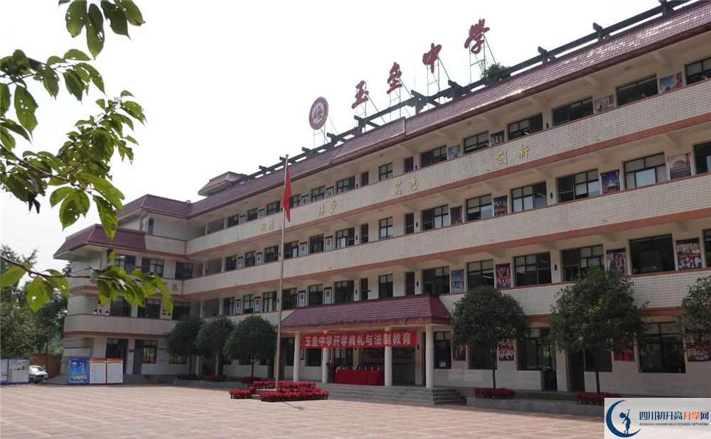 都江堰玉壘學(xué)校高中平行班怎么樣? 都江堰玉壘學(xué)校高中平行班怎么樣?