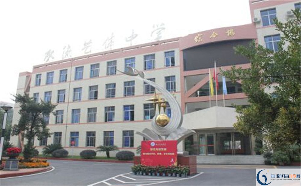 2020雙流藝體中學初升高分班考試題難嗎？