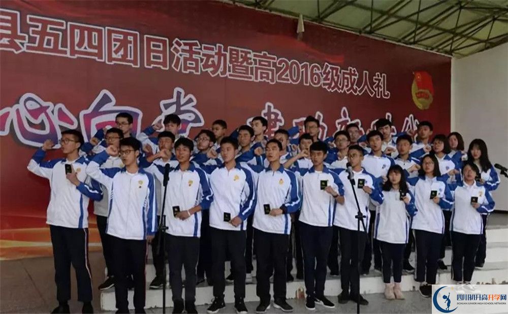 大邑中學(xué)高中平行班怎么樣？