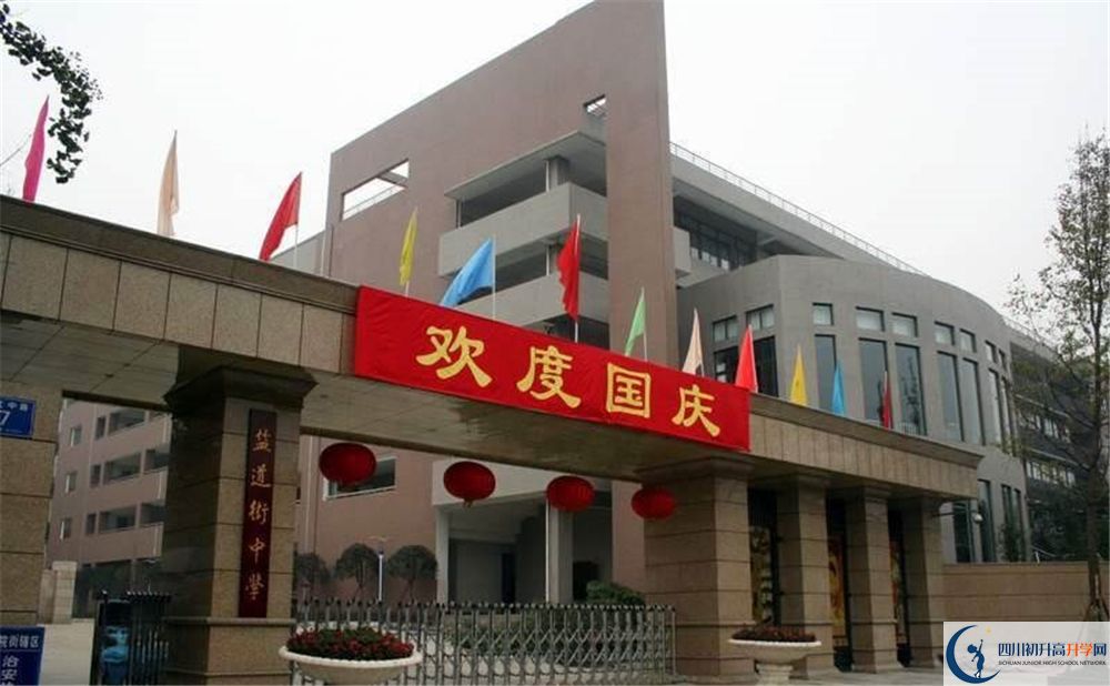 成都市鹽道街中學網(wǎng)絡直播班費用是多少？