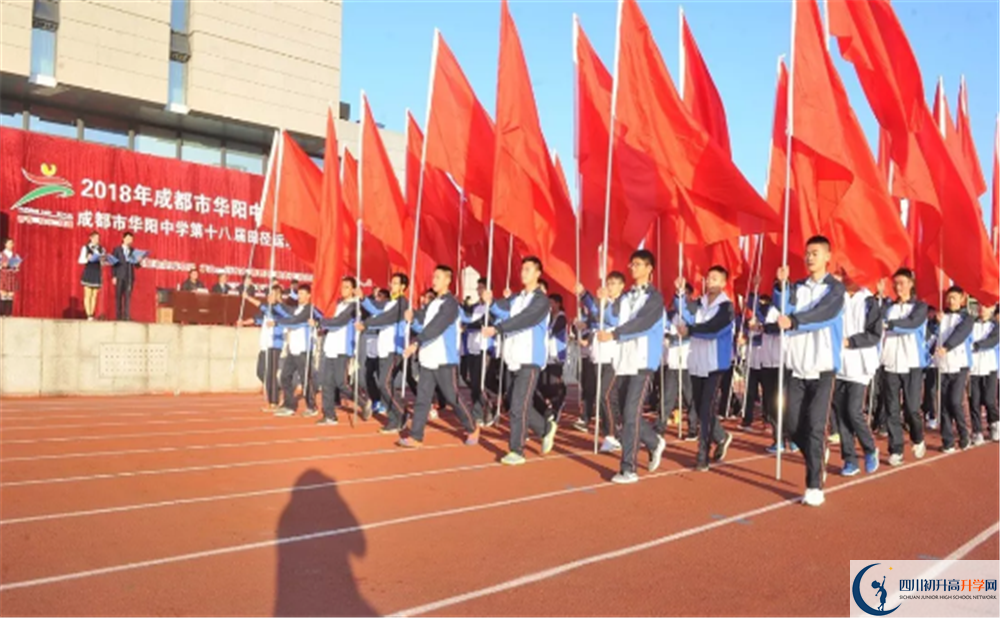 2020成都市華陽中學(xué)平行班升學(xué)率是多少？