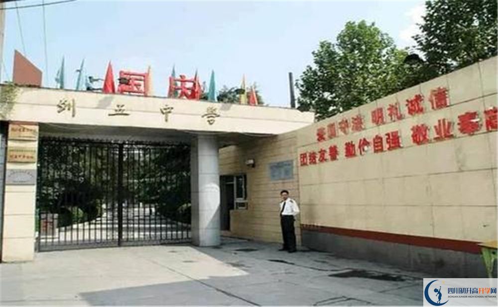 成都列五中學(xué)面向全國(guó)招生嗎？