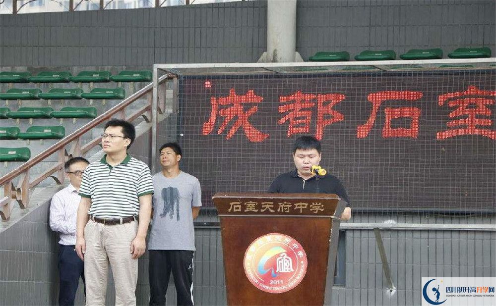 2020石室天府中學高三英語期末試卷在哪看？