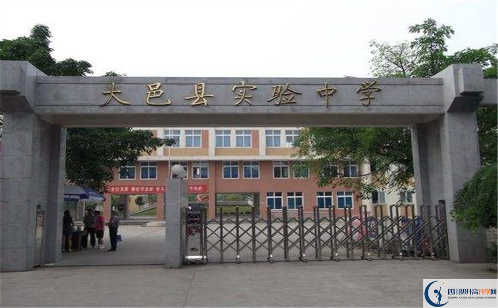 大邑縣實驗中學(xué)面向全國招生嗎？
