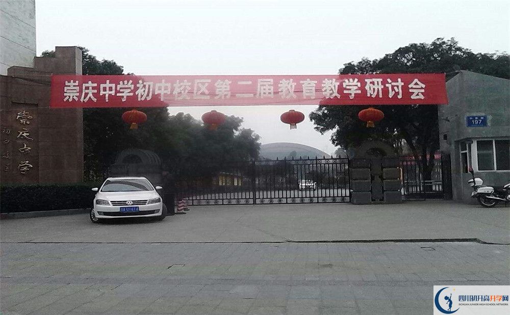 2020崇慶中學(xué)平行班升學(xué)率高嗎？