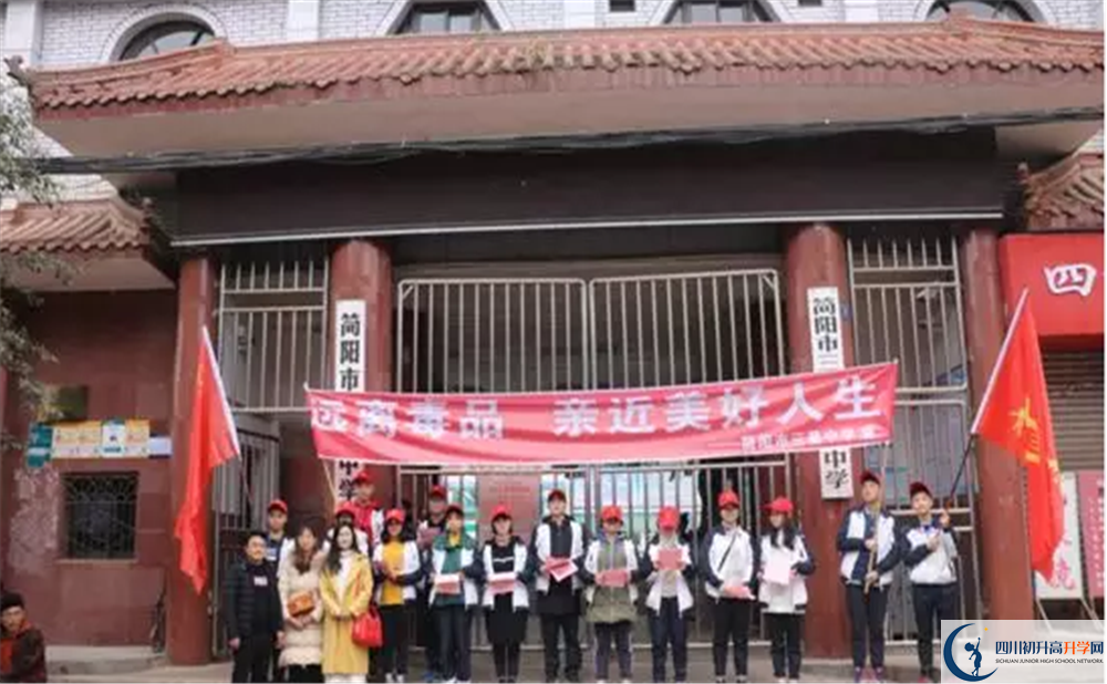 2020三星中學(xué)平行班升學(xué)率是多少？