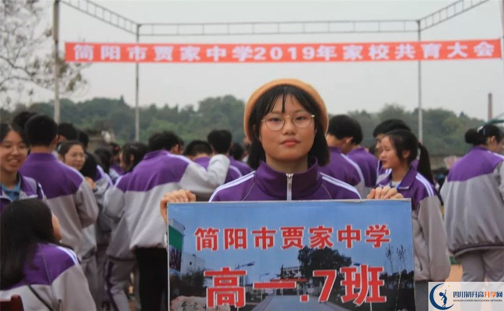 2020賈家中學(xué)平行班升學(xué)率是多少？