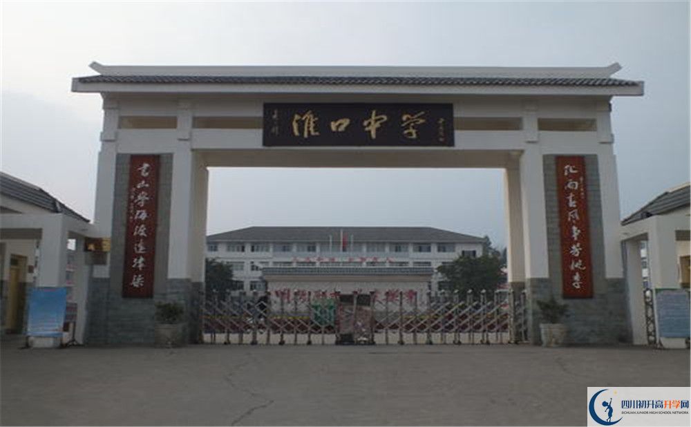淮口中學實驗班學費貴嗎？