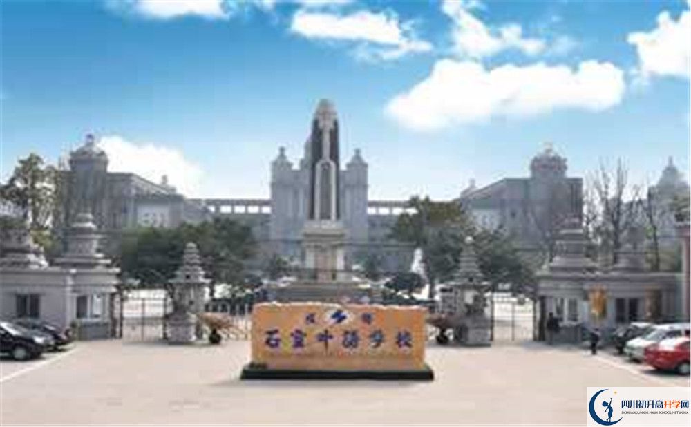 成都石室外國(guó)語(yǔ)學(xué)校平行班中考重點(diǎn)率高嗎？