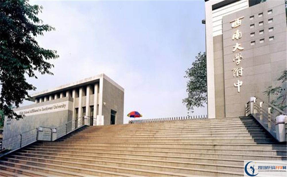 西南交通大學(xué)附屬中學(xué)平行班中考重點(diǎn)率高嗎？