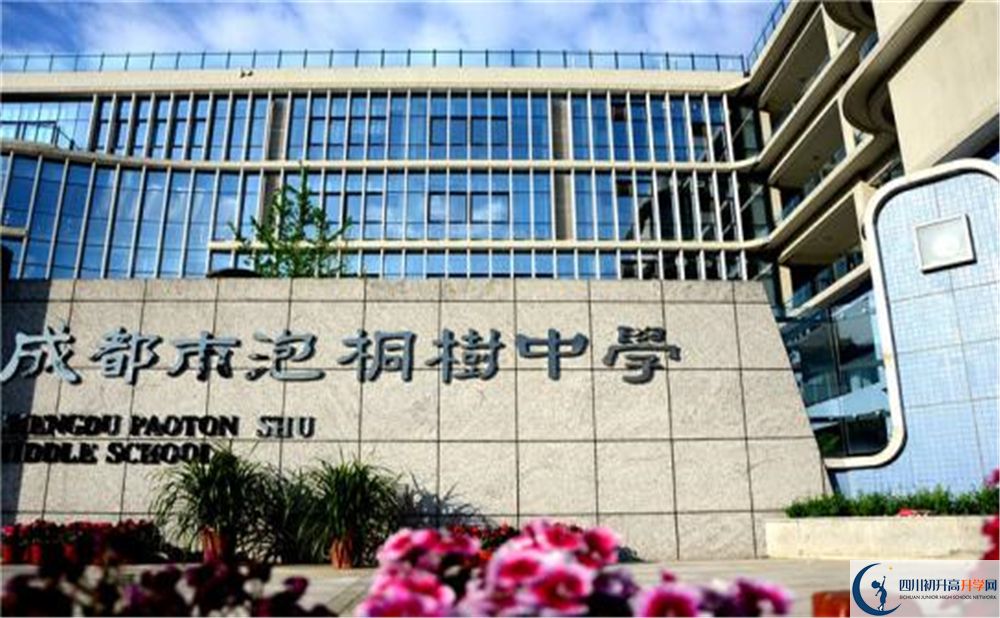 成都市泡桐樹中學(xué)平行班中考重點率是多少？