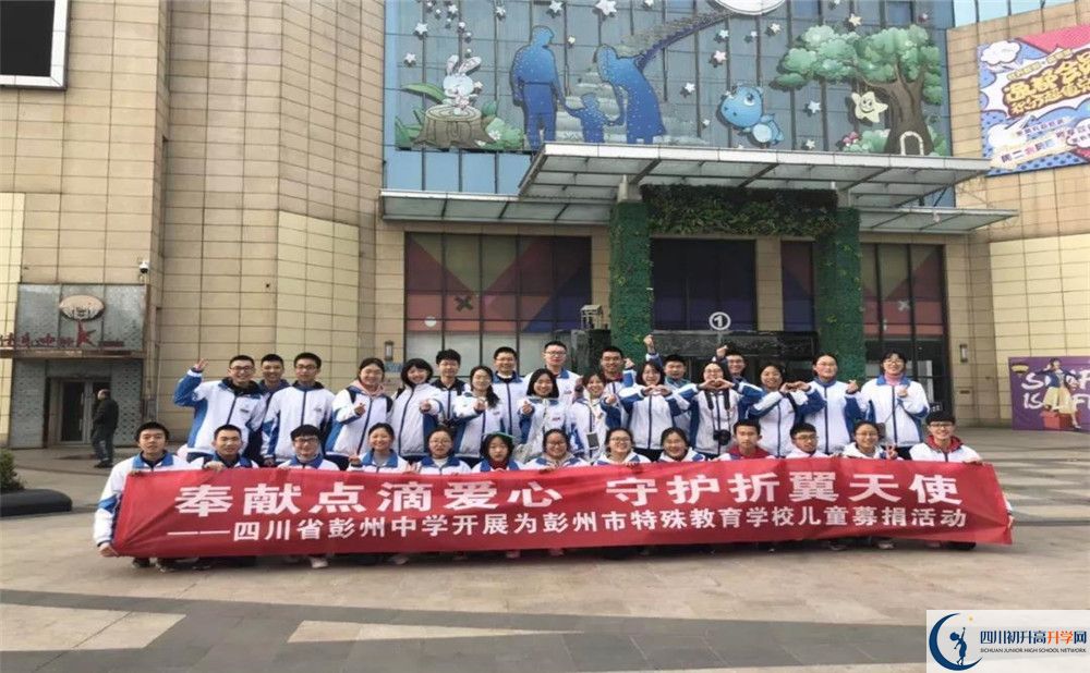 彭州中學(xué)平行班中考重點(diǎn)率是多少？