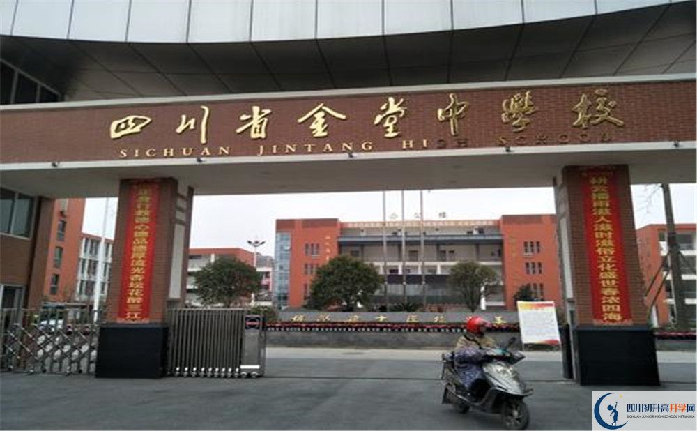 金堂中學(xué)2020屆高三數(shù)學(xué)測(cè)試題在哪看？